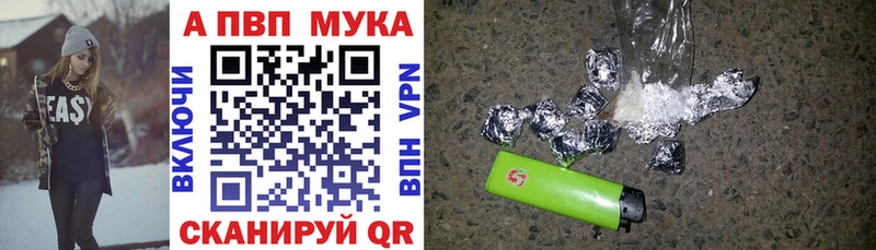 Alpha PVP мука Стрежевой
