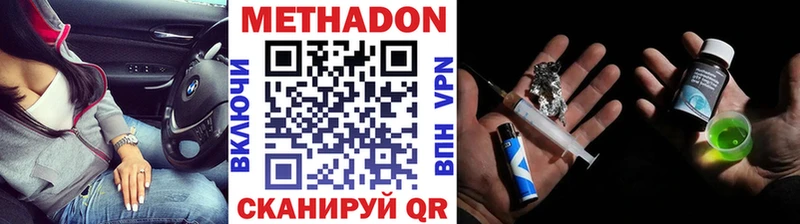 закладки  Стрежевой  Метадон VHQ 